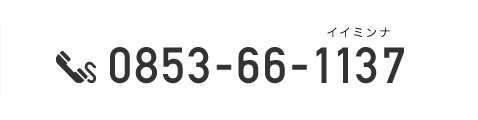 0853-66-1137